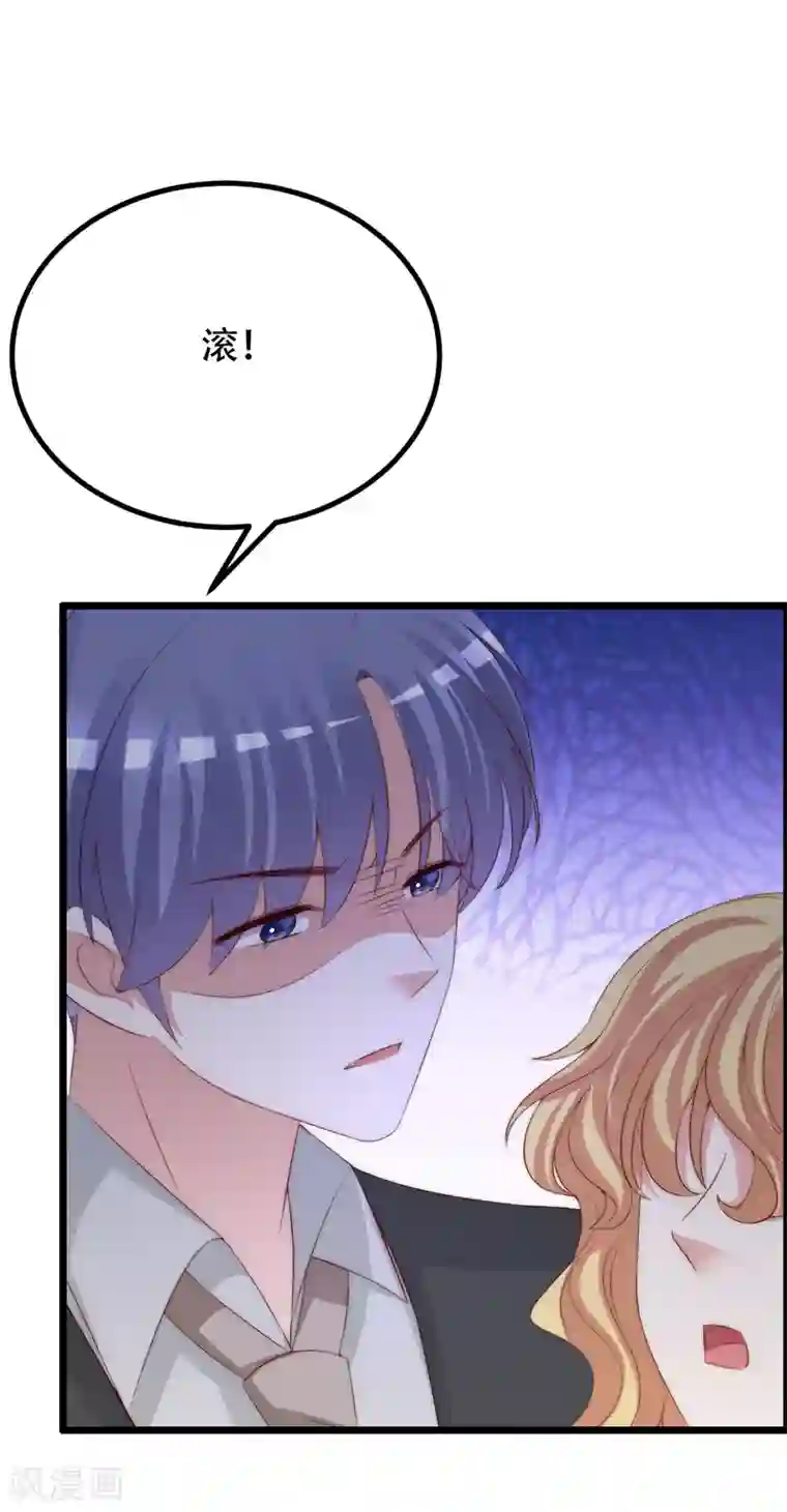 渣男总裁别想逃第255话 于火死了？这不可能！