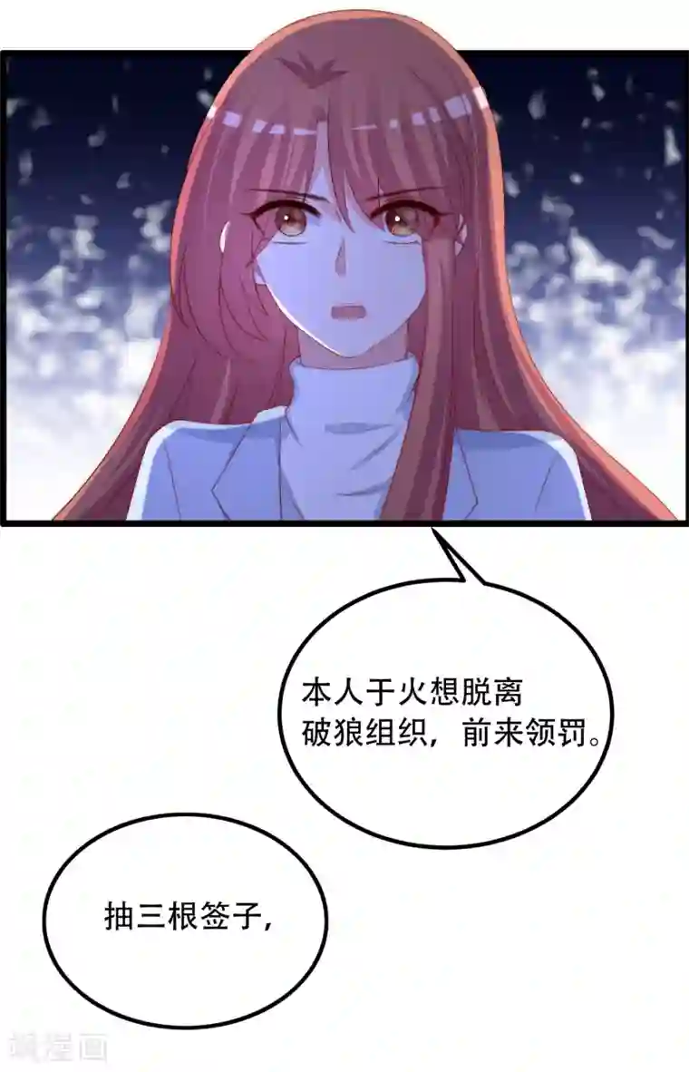 渣男总裁别想逃第255话 于火死了？这不可能！