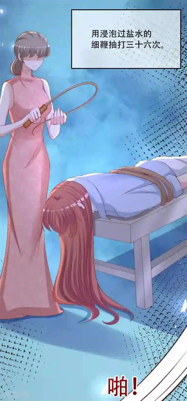 渣男总裁别想逃第255话 于火死了？这不可能！