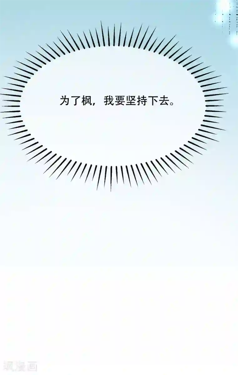 渣男总裁别想逃第255话 于火死了？这不可能！