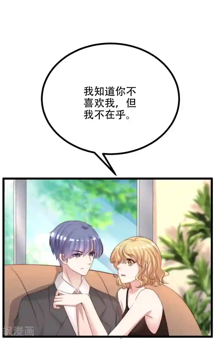 渣男总裁别想逃第255话 于火死了？这不可能！