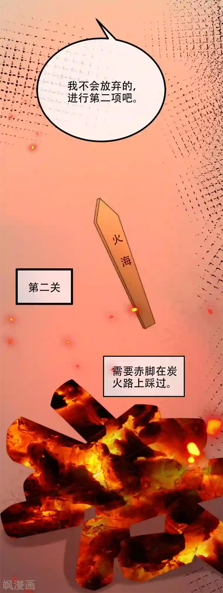 渣男总裁别想逃第255话 于火死了？这不可能！