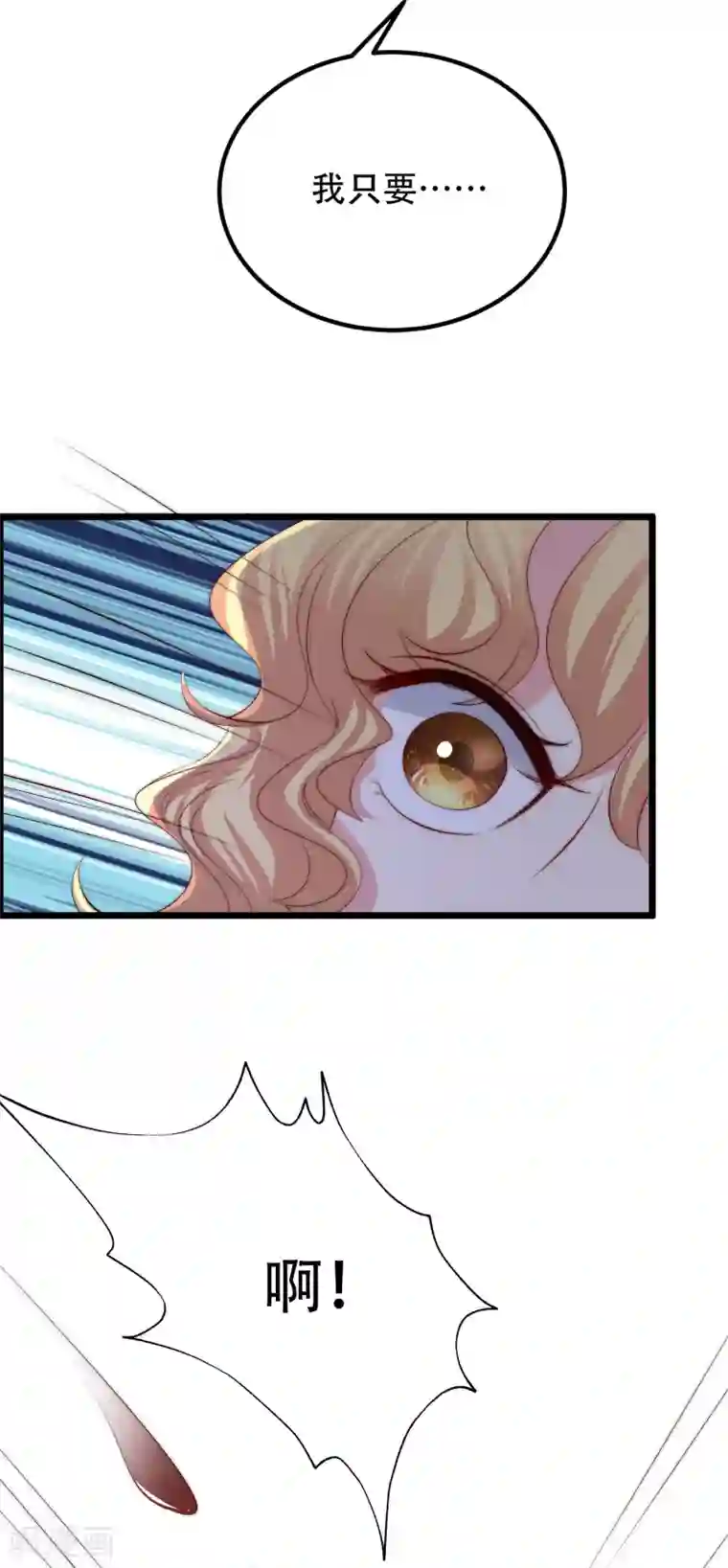 渣男总裁别想逃第255话 于火死了？这不可能！