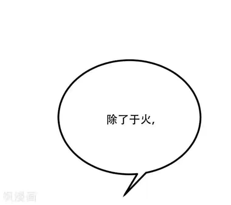 渣男总裁别想逃第255话 于火死了？这不可能！