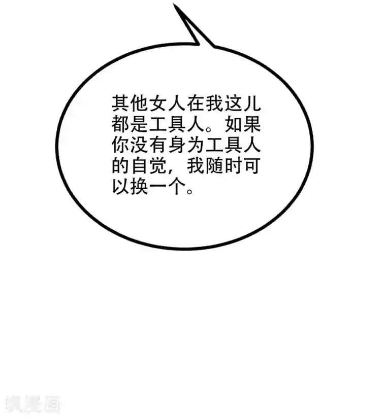 渣男总裁别想逃第255话 于火死了？这不可能！