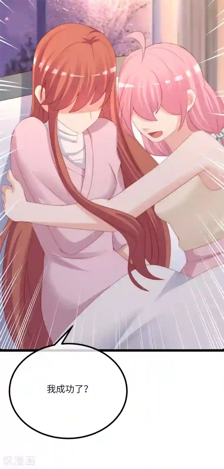 渣男总裁别想逃第256话 江枫！你这是打算干什么？