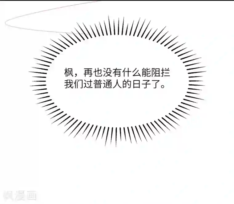 渣男总裁别想逃第256话 江枫！你这是打算干什么？