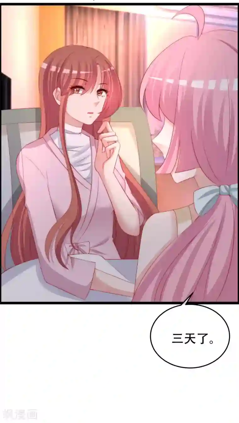 渣男总裁别想逃第256话 江枫！你这是打算干什么？