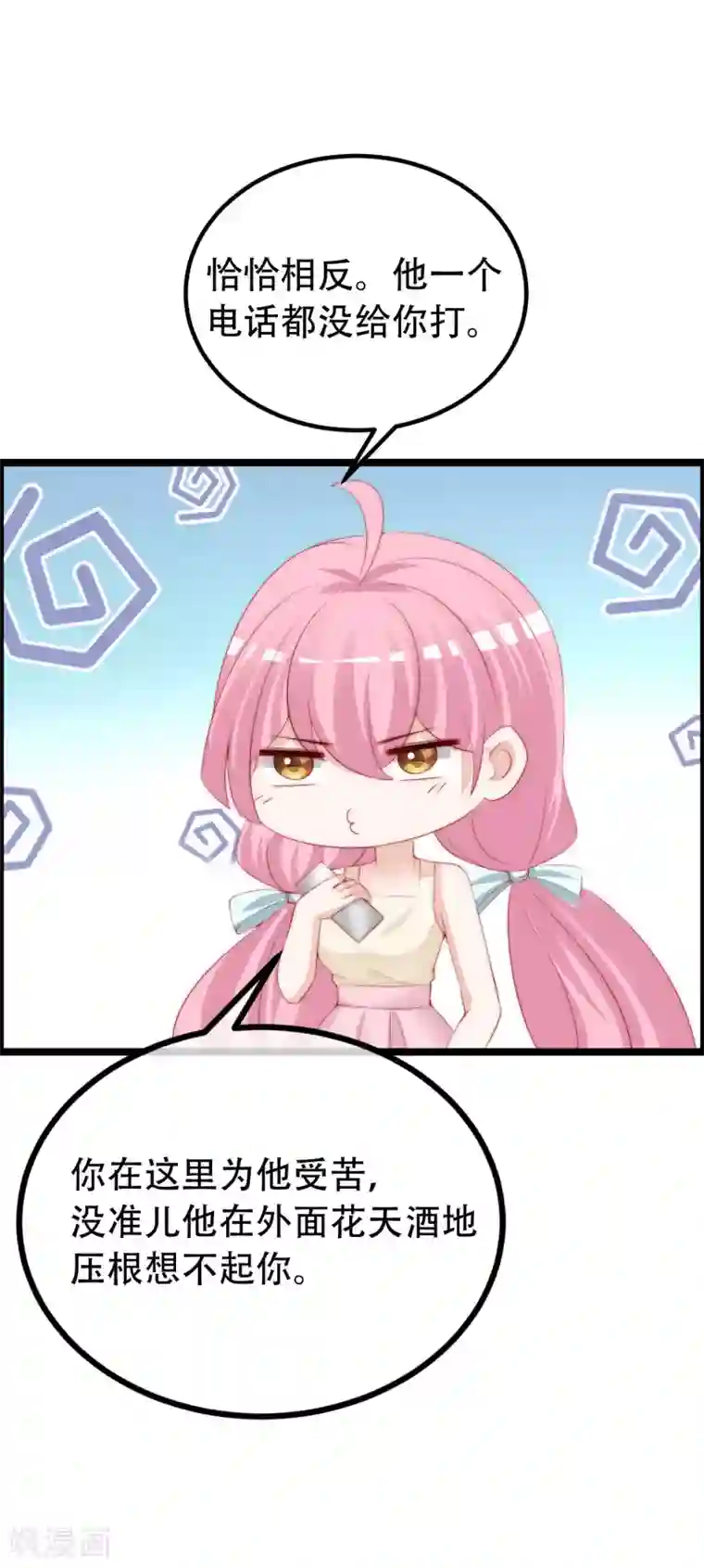 渣男总裁别想逃第256话 江枫！你这是打算干什么？