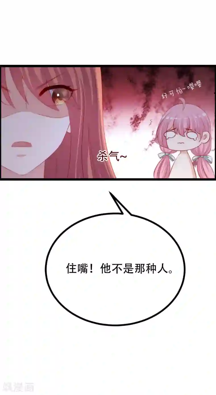 渣男总裁别想逃第256话 江枫！你这是打算干什么？