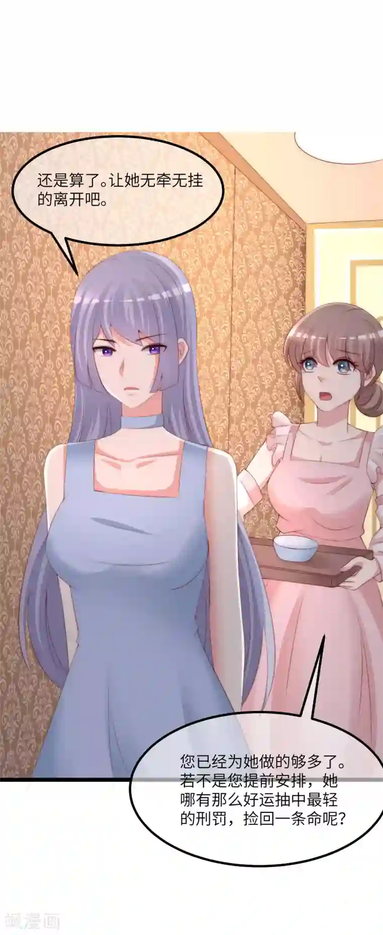 渣男总裁别想逃第256话 江枫！你这是打算干什么？