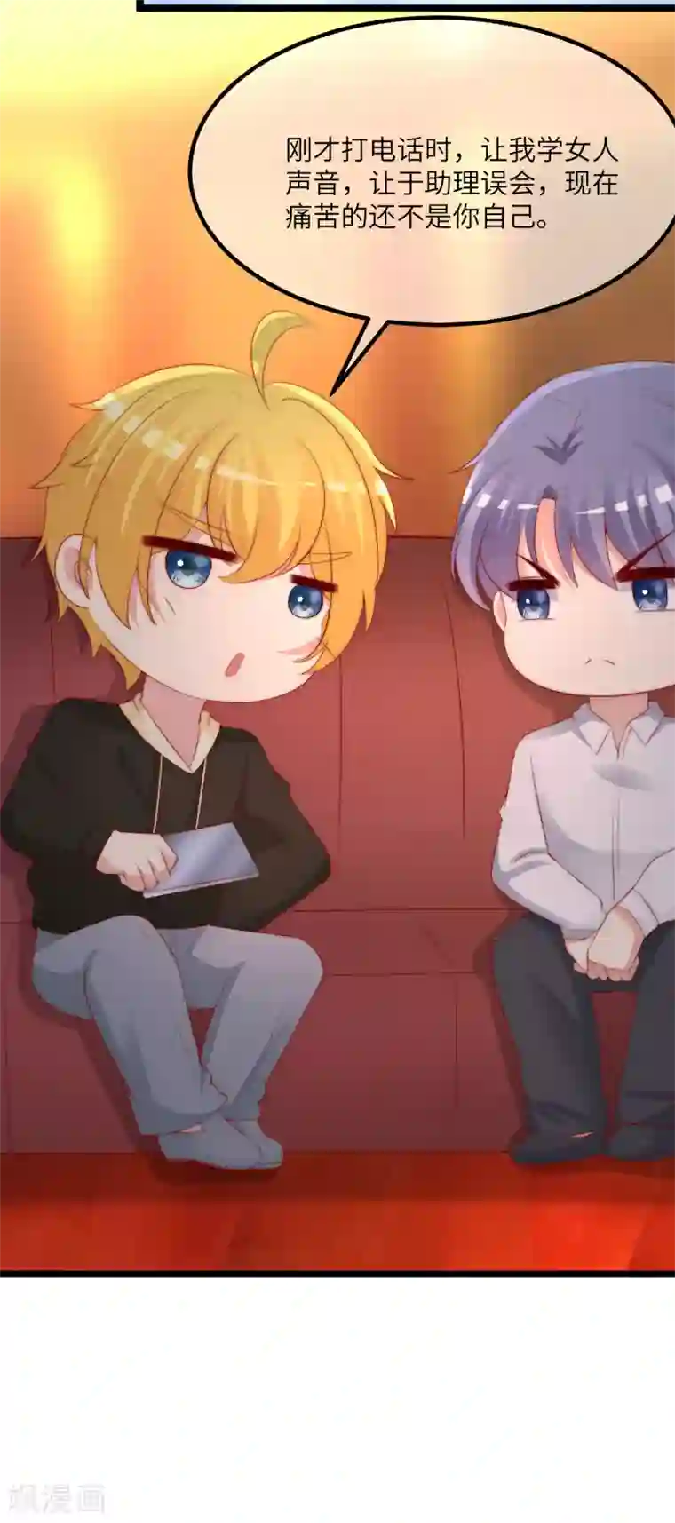 渣男总裁别想逃第256话 江枫！你这是打算干什么？