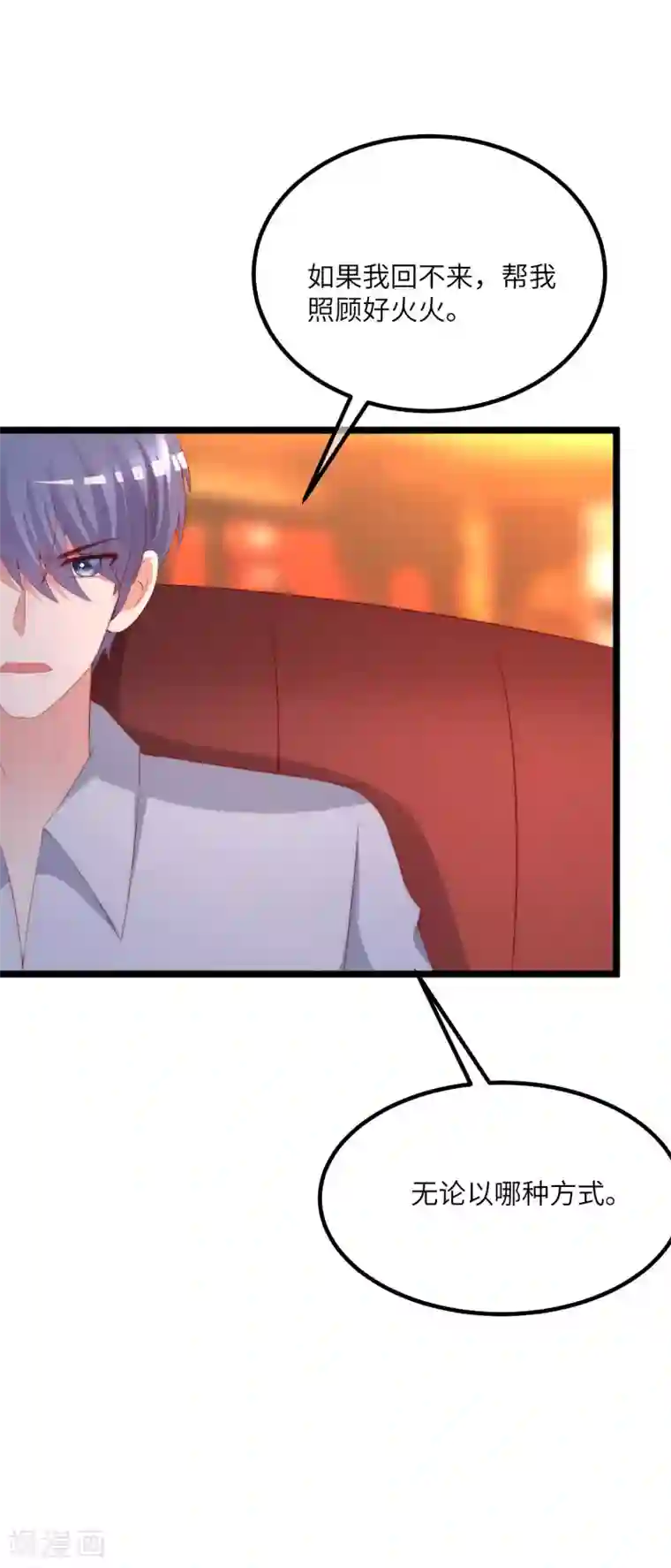 渣男总裁别想逃第256话 江枫！你这是打算干什么？