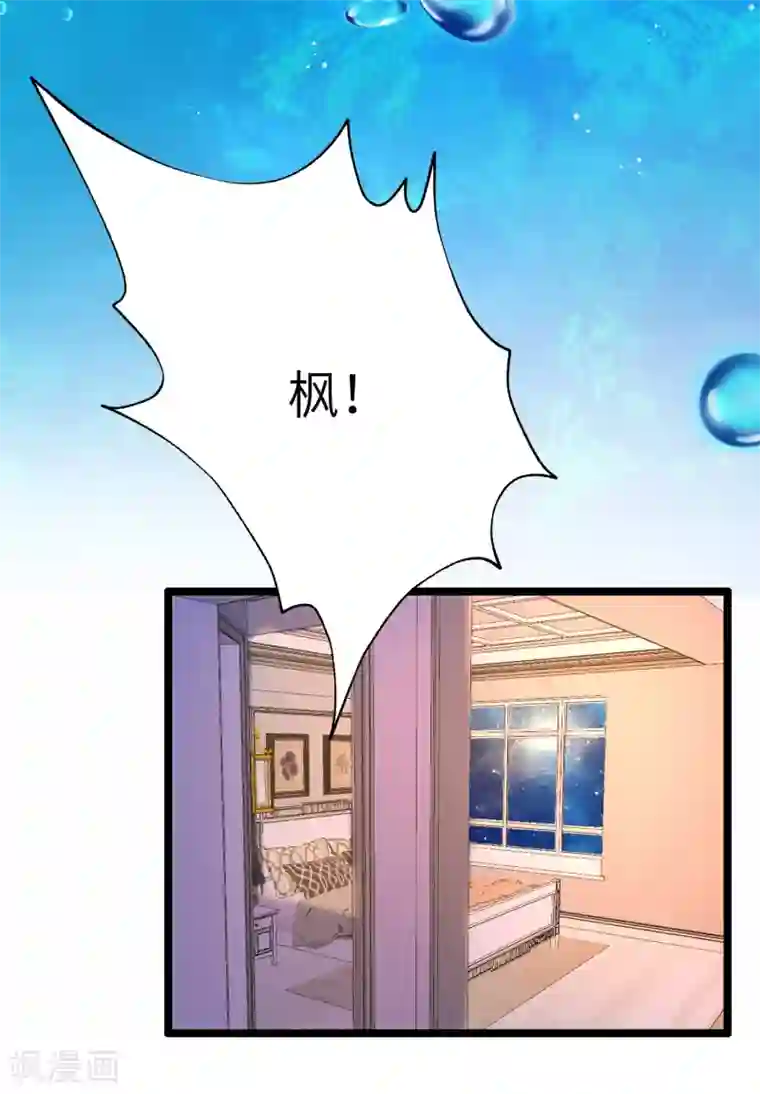 渣男总裁别想逃第256话 江枫！你这是打算干什么？