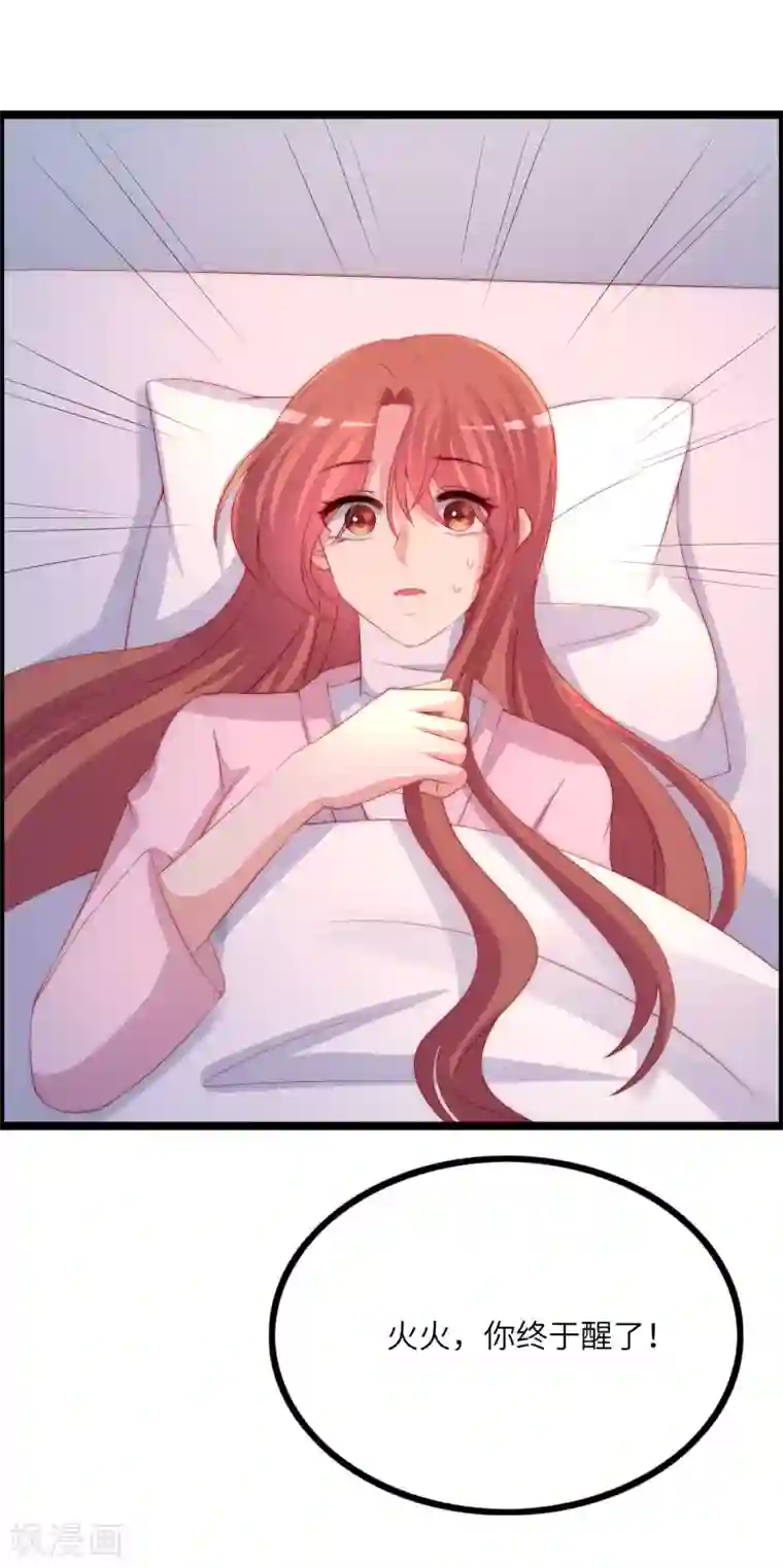 渣男总裁别想逃第256话 江枫！你这是打算干什么？