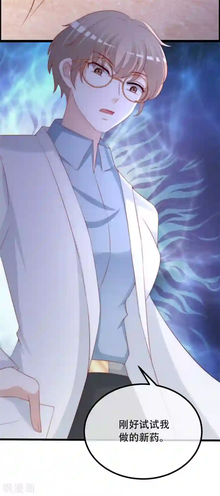 渣男总裁别想逃第257话 为什么都要阻拦我见江枫！