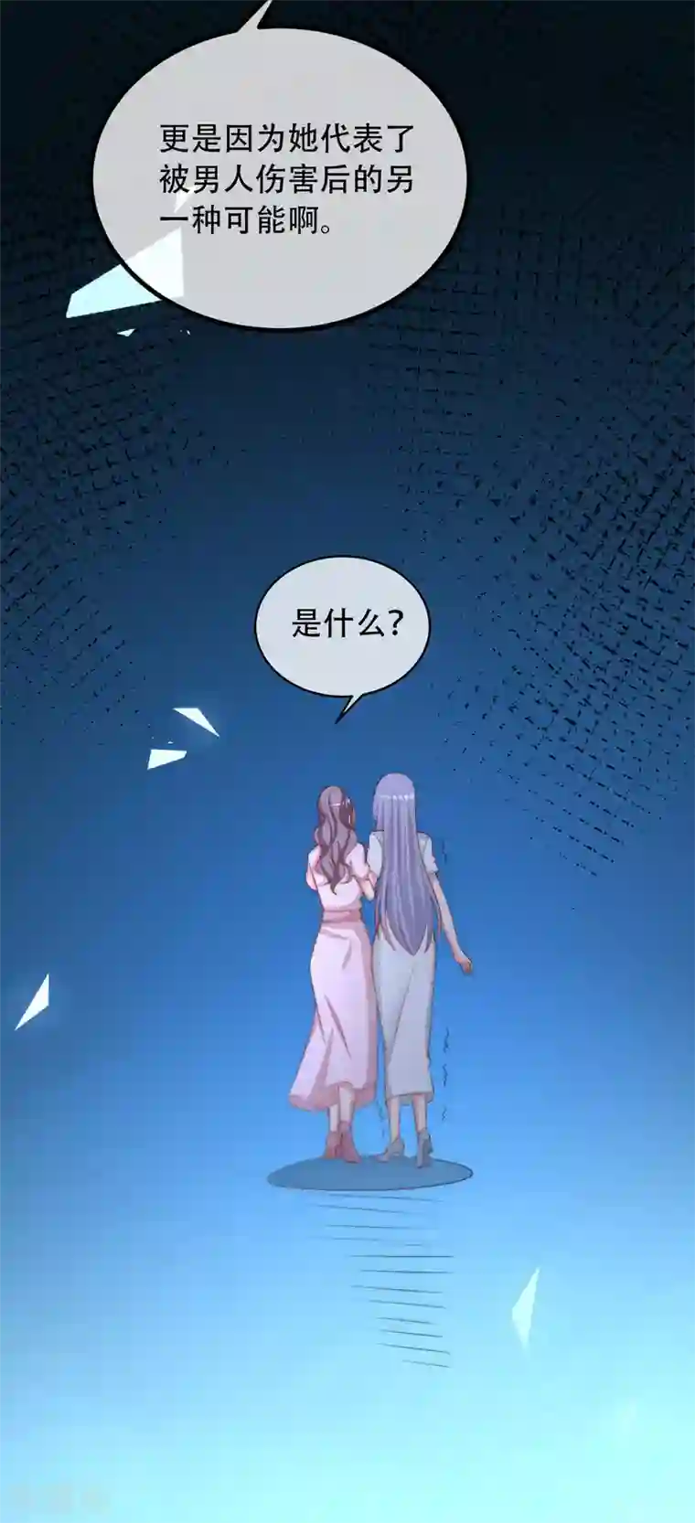 渣男总裁别想逃第257话 为什么都要阻拦我见江枫！