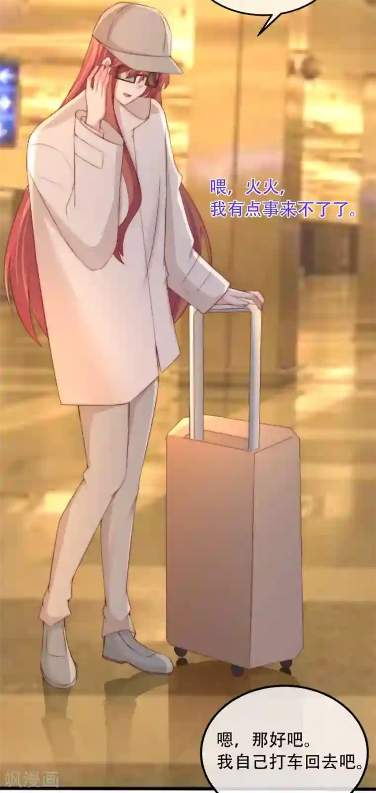 渣男总裁别想逃第257话 为什么都要阻拦我见江枫！