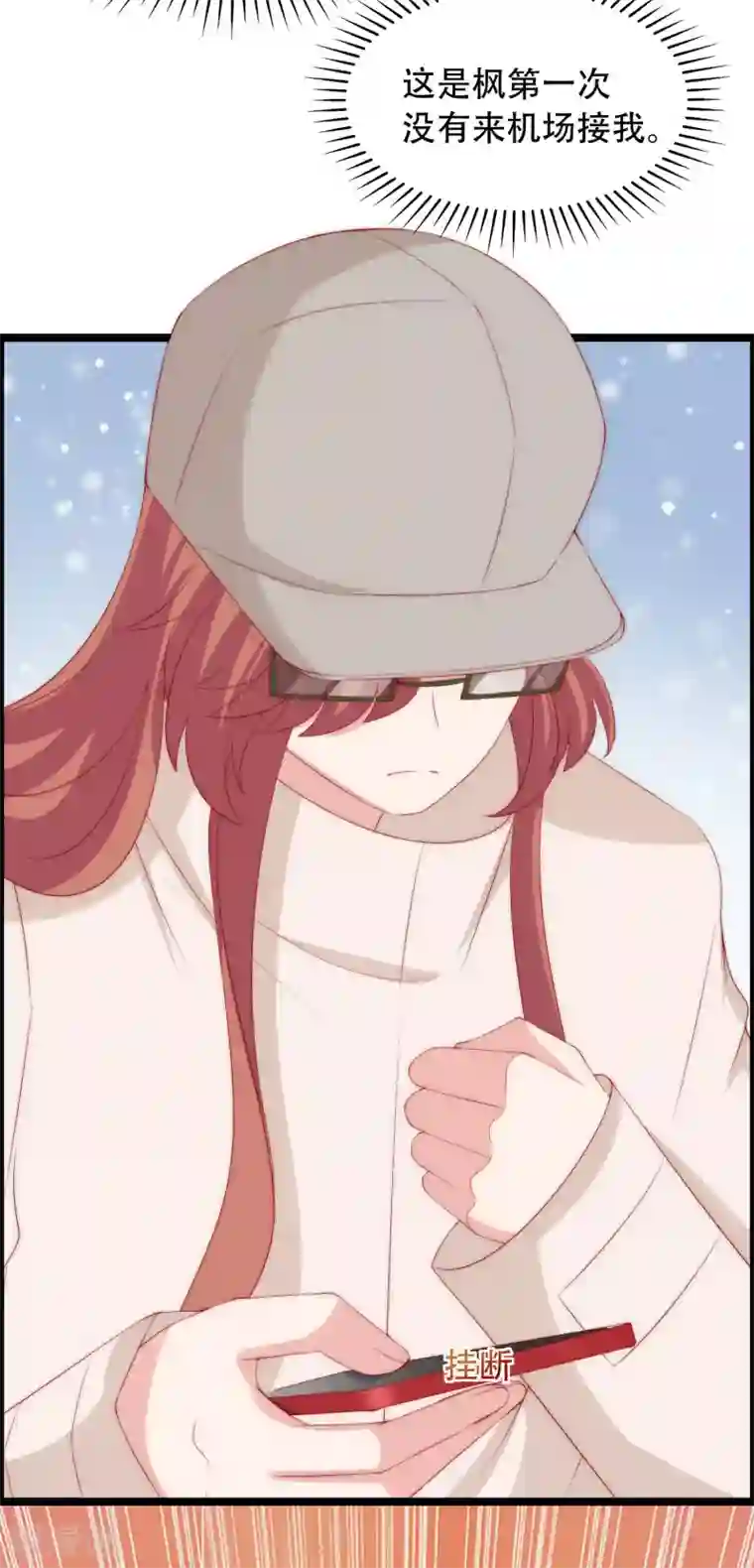 渣男总裁别想逃第257话 为什么都要阻拦我见江枫！