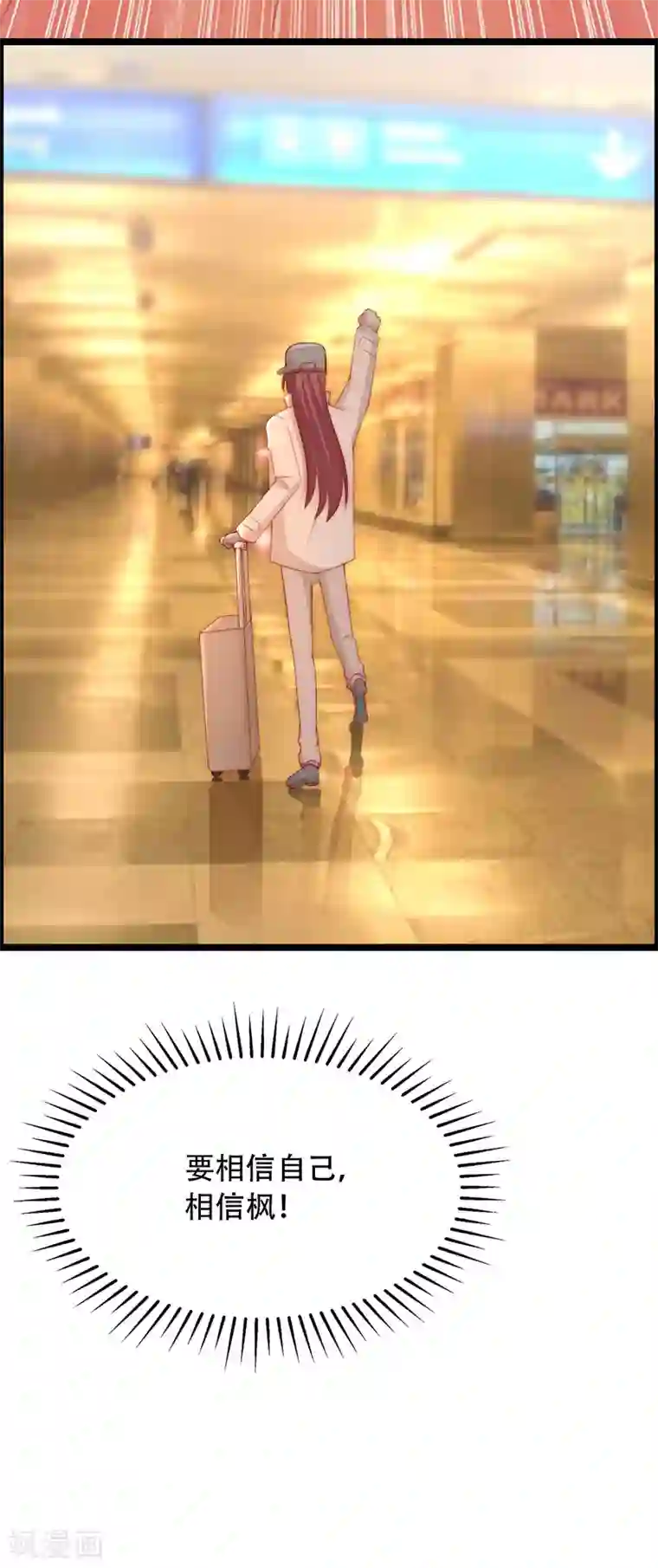 渣男总裁别想逃第257话 为什么都要阻拦我见江枫！