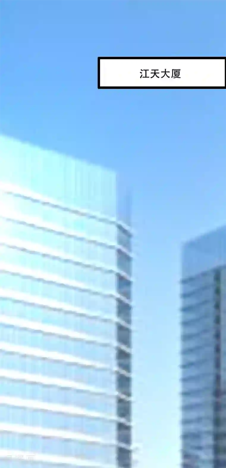 渣男总裁别想逃第257话 为什么都要阻拦我见江枫！