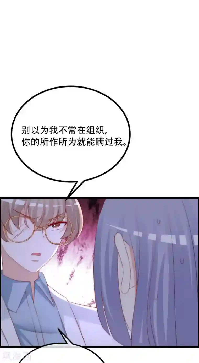 渣男总裁别想逃第257话 为什么都要阻拦我见江枫！