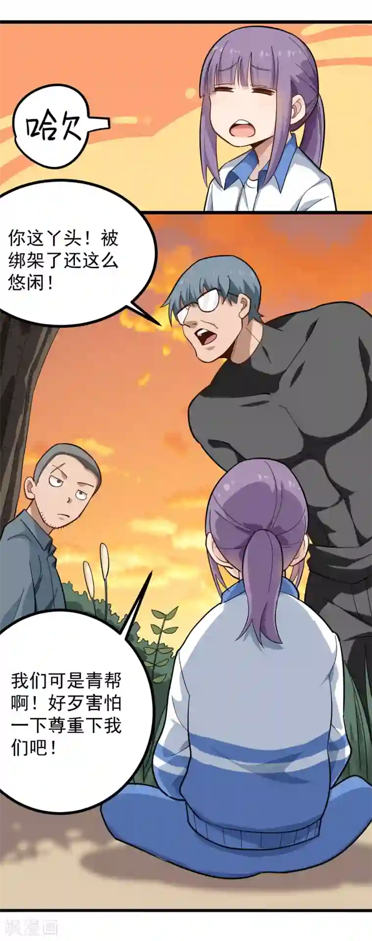 校园护花高手第172话 突然之间