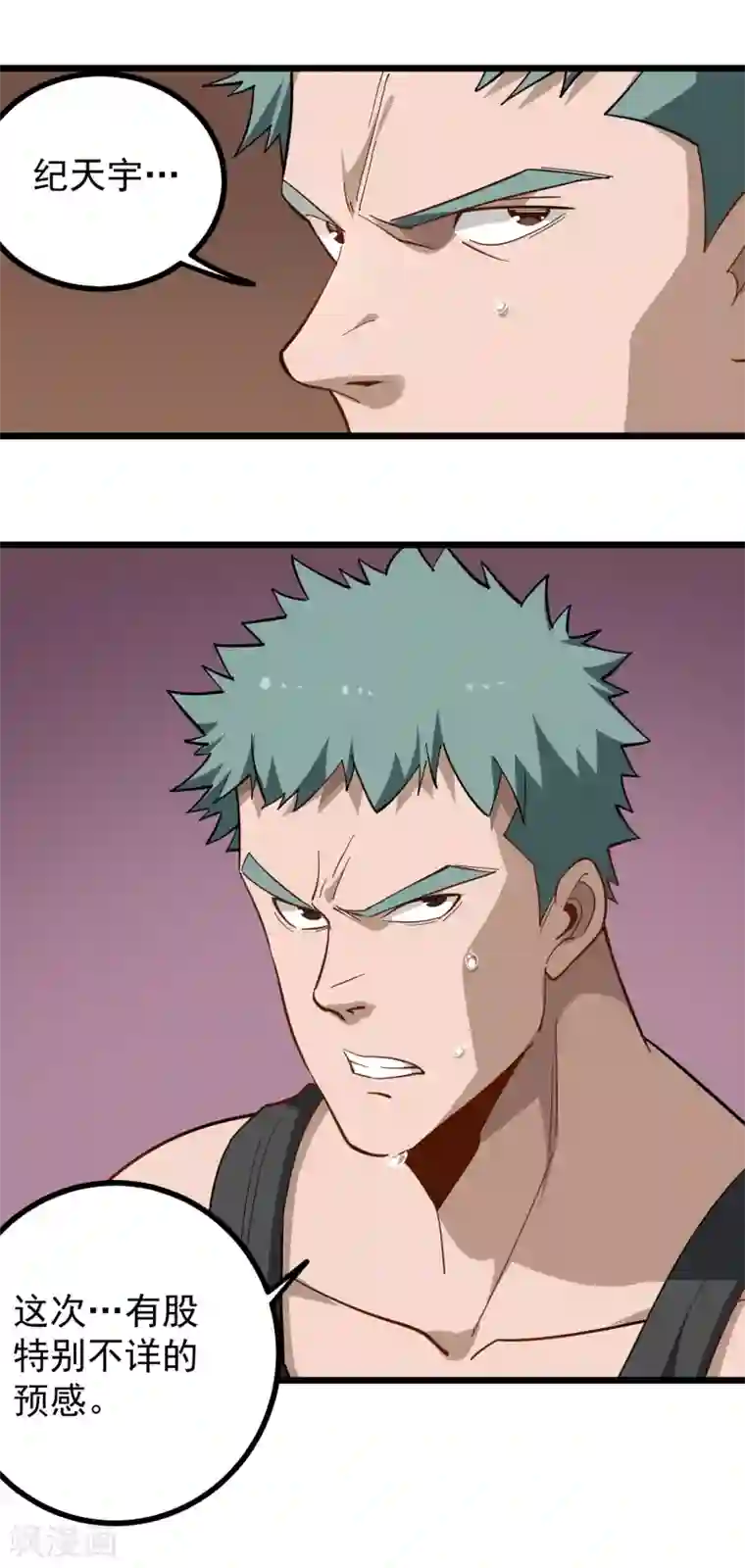 校园护花高手第173话 在下陈仙