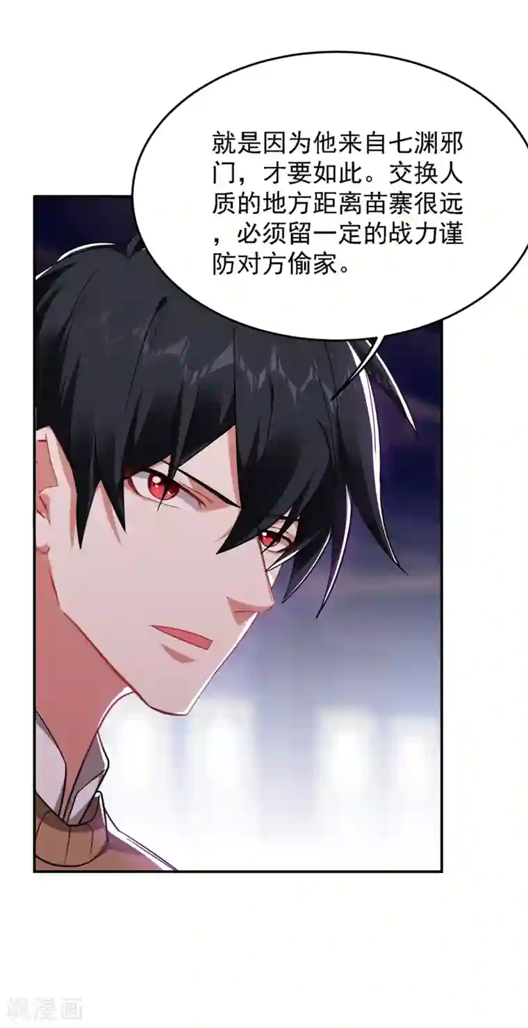 捡个校花做老婆第166话 这次轮到我们反击了