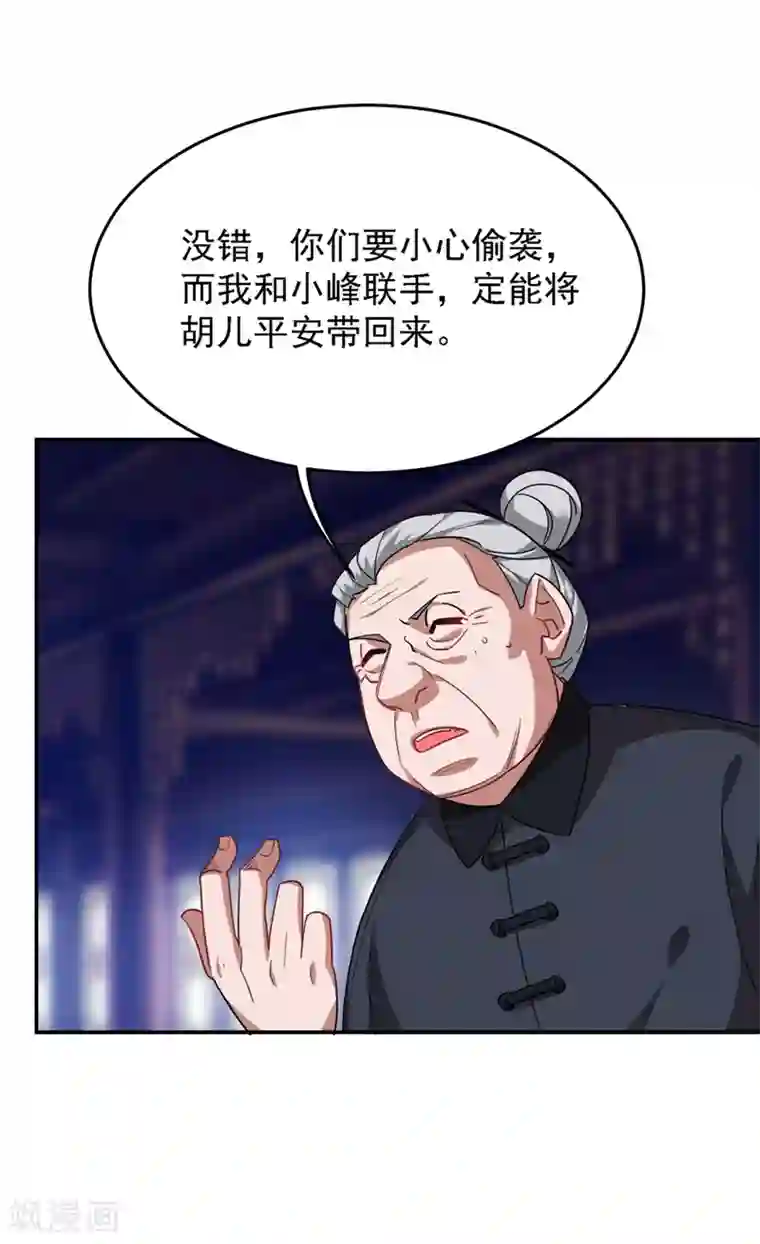 捡个校花做老婆第166话 这次轮到我们反击了