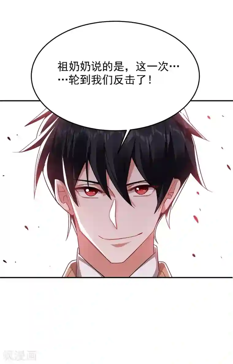 捡个校花做老婆第166话 这次轮到我们反击了