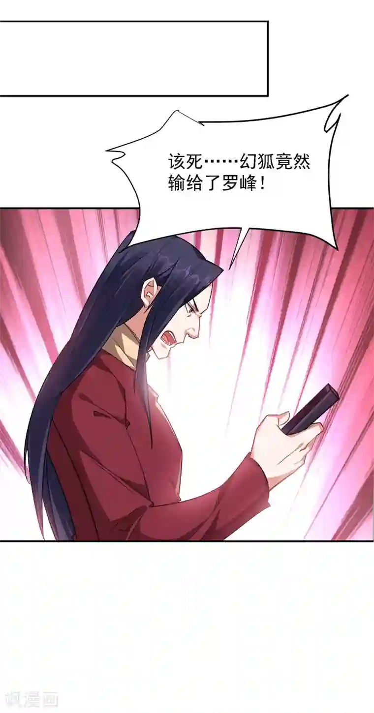 捡个校花做老婆第166话 这次轮到我们反击了