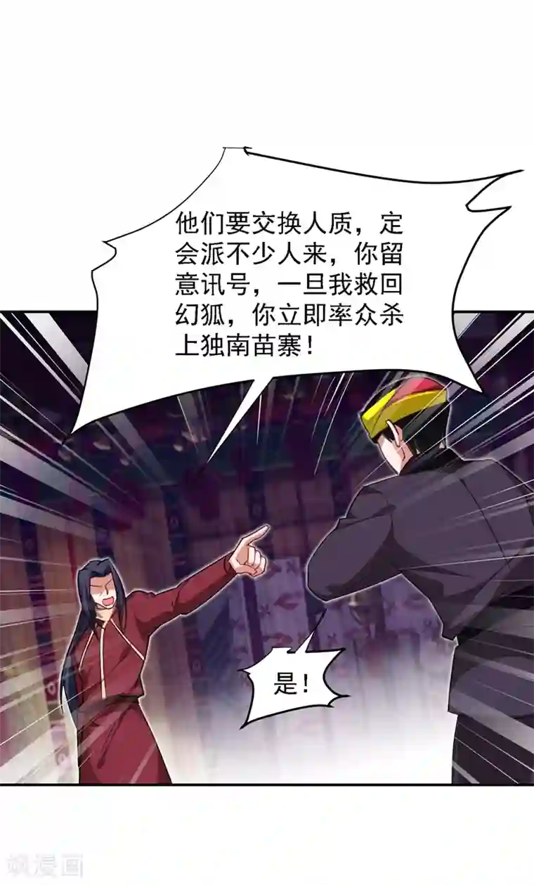 捡个校花做老婆第166话 这次轮到我们反击了