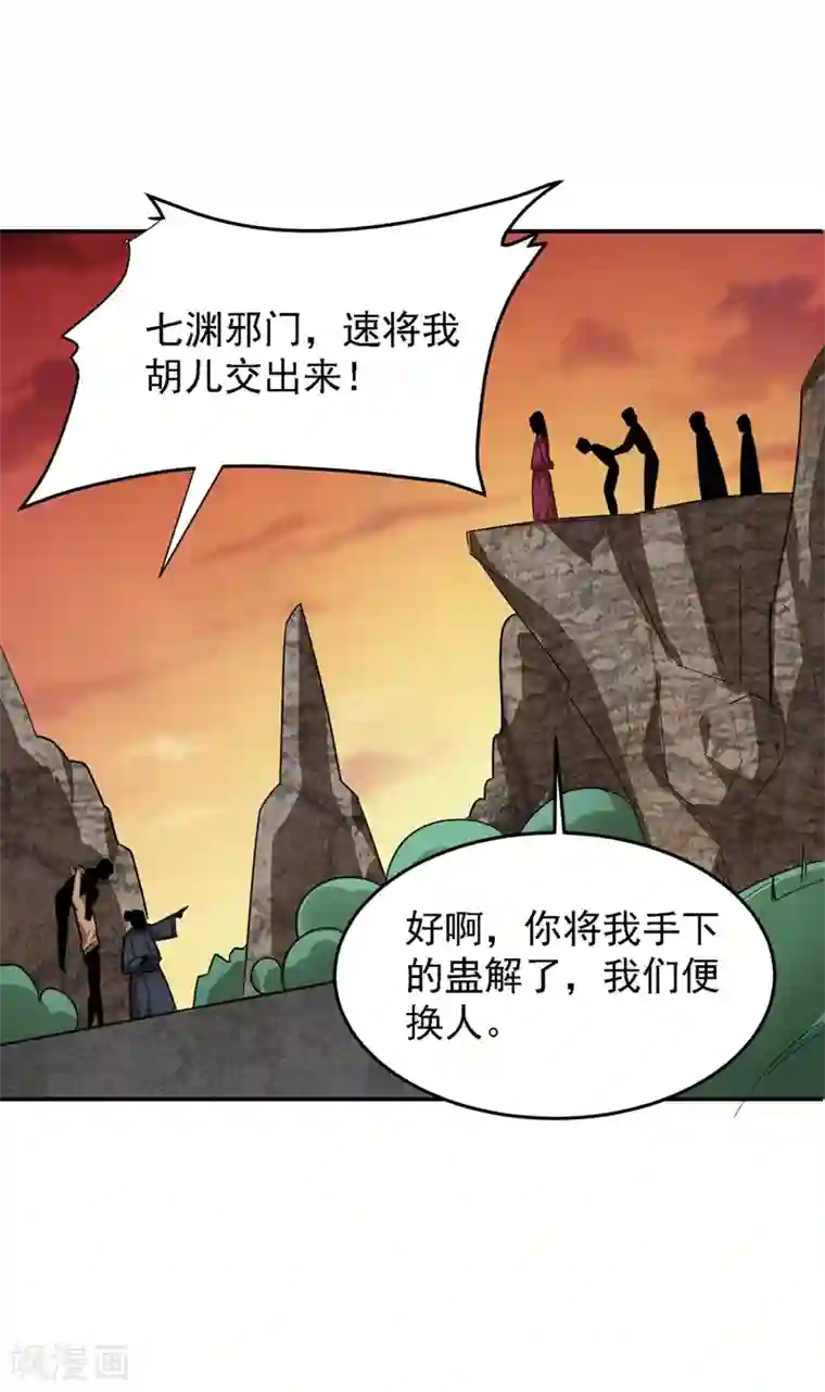 捡个校花做老婆第166话 这次轮到我们反击了