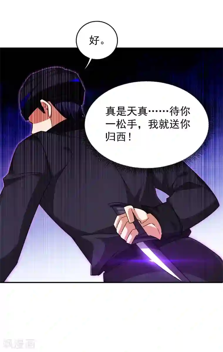 捡个校花做老婆第166话 这次轮到我们反击了