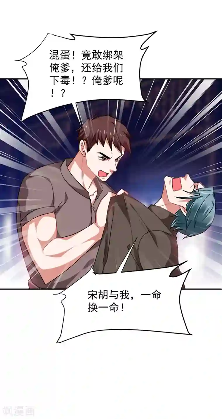 捡个校花做老婆第166话 这次轮到我们反击了