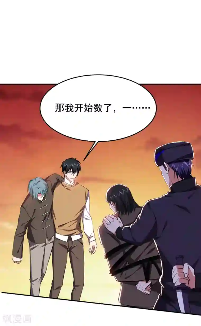 捡个校花做老婆第167话 我罗峰专治各种不服