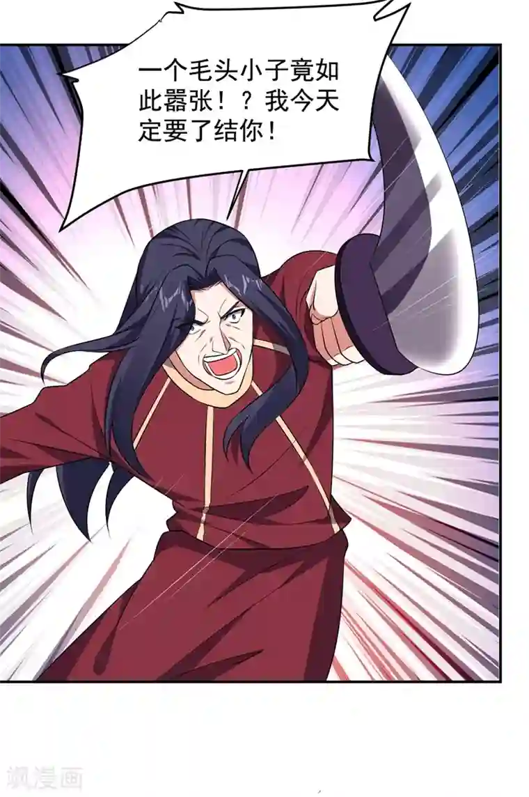 捡个校花做老婆第167话 我罗峰专治各种不服