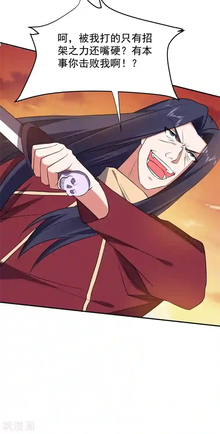 捡个校花做老婆第167话 我罗峰专治各种不服