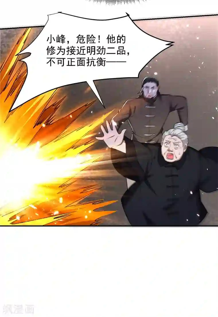 捡个校花做老婆第167话 我罗峰专治各种不服