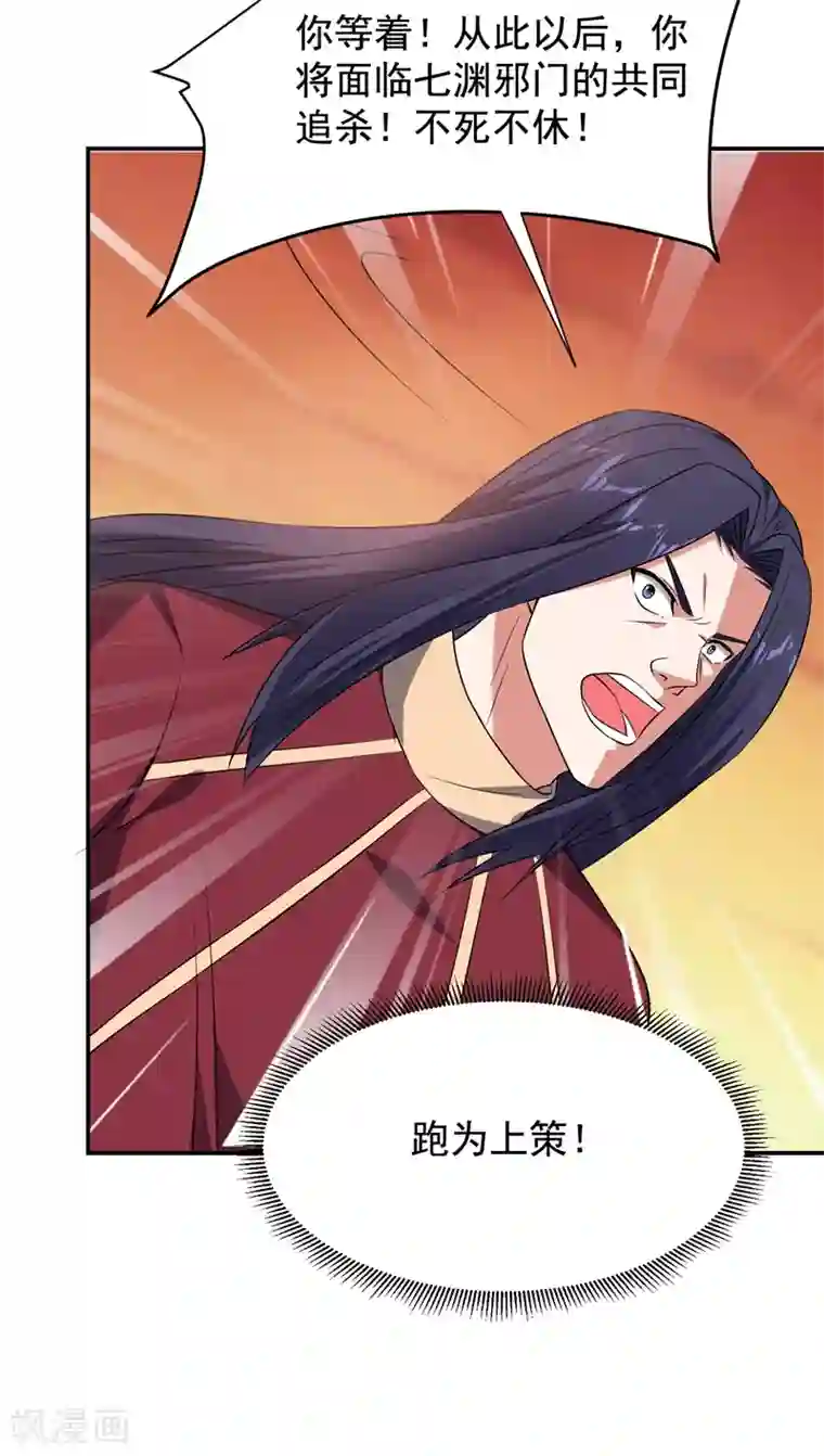 捡个校花做老婆第167话 我罗峰专治各种不服