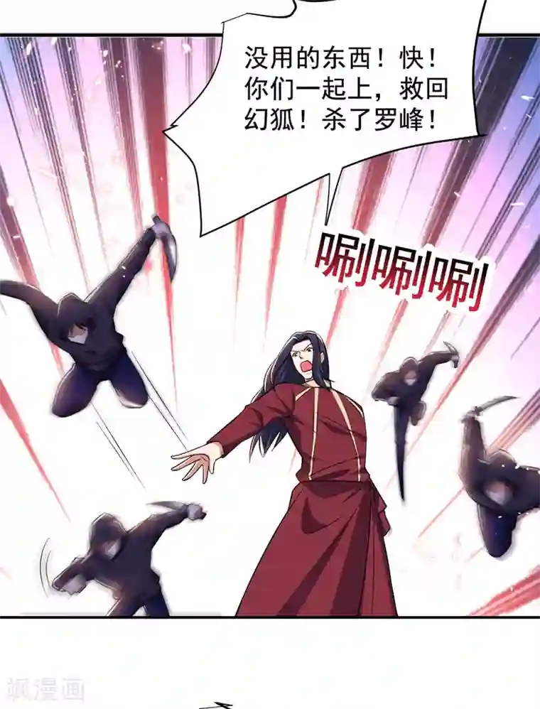 捡个校花做老婆第167话 我罗峰专治各种不服