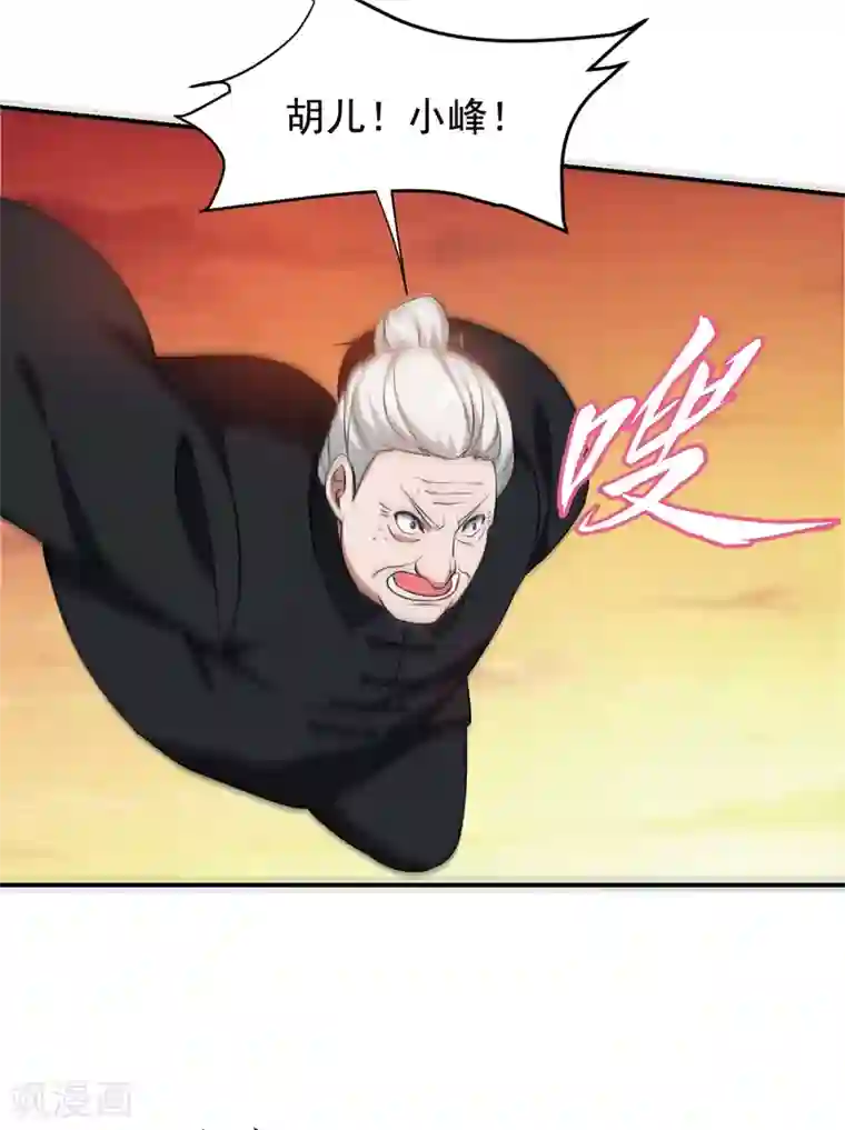 捡个校花做老婆第167话 我罗峰专治各种不服