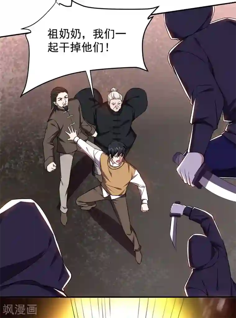 捡个校花做老婆第167话 我罗峰专治各种不服