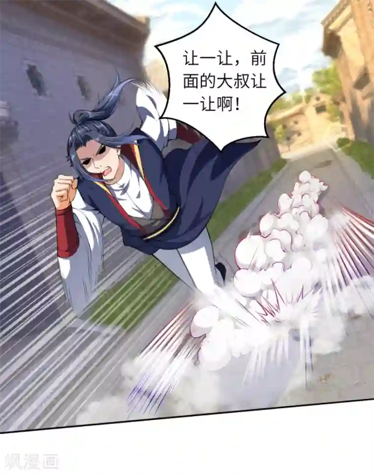 逆天邪神第240话 凤凰界