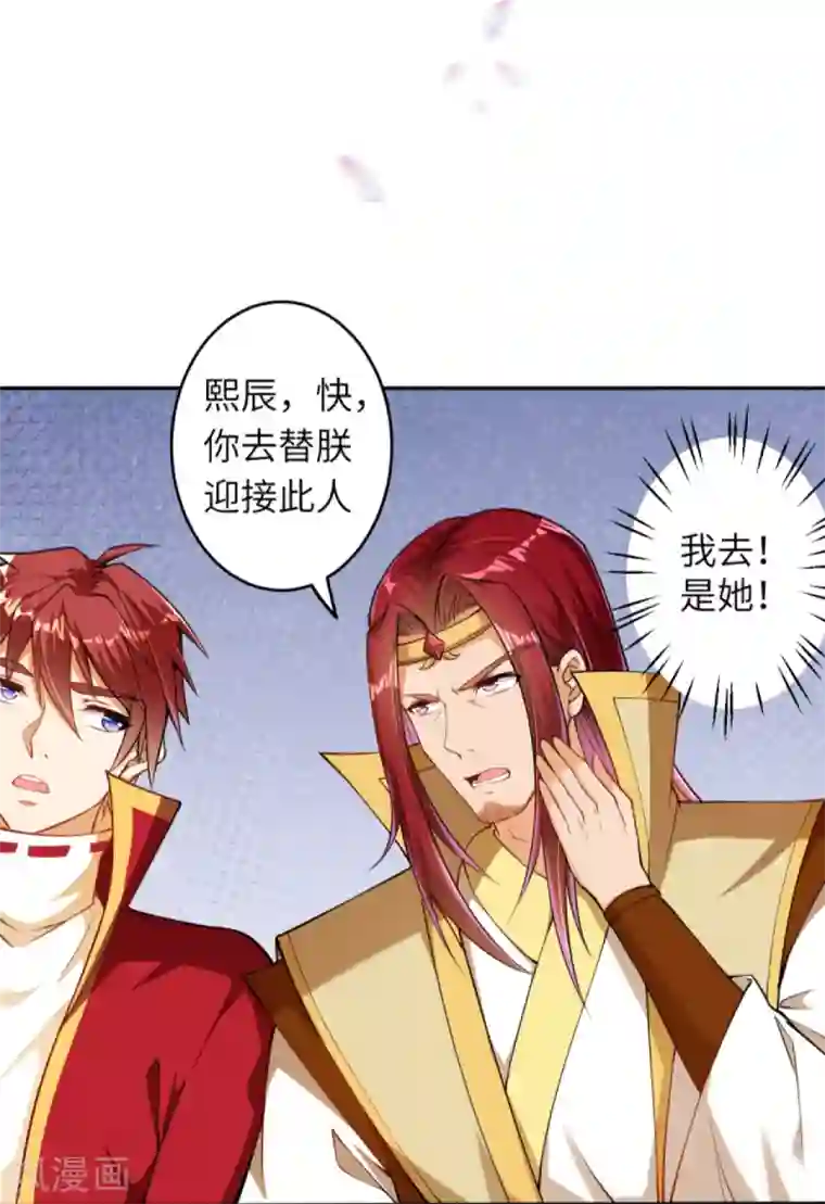 逆天邪神第241话 姬千柔