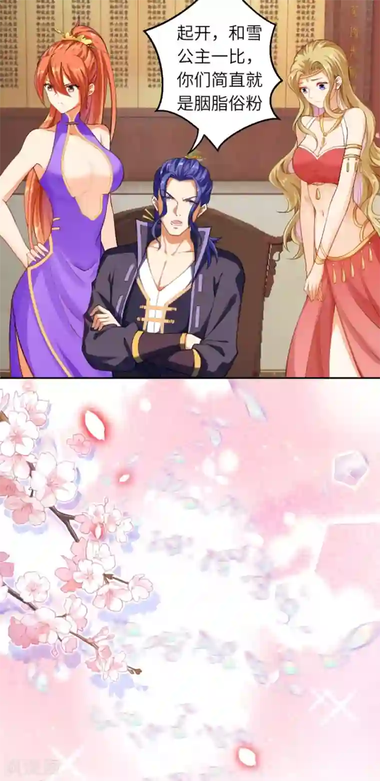 逆天邪神第241话 姬千柔