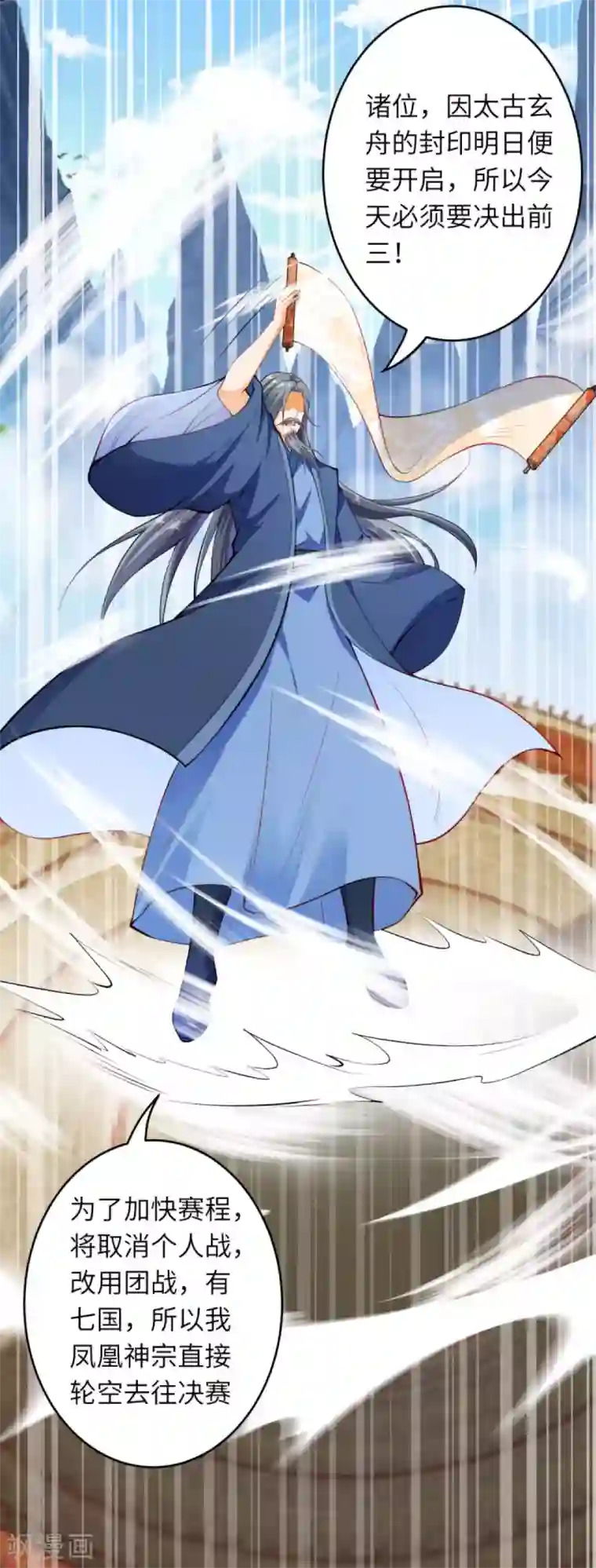 逆天邪神第242话 抽签