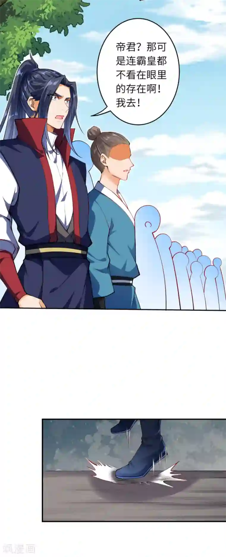 逆天邪神第242话 抽签