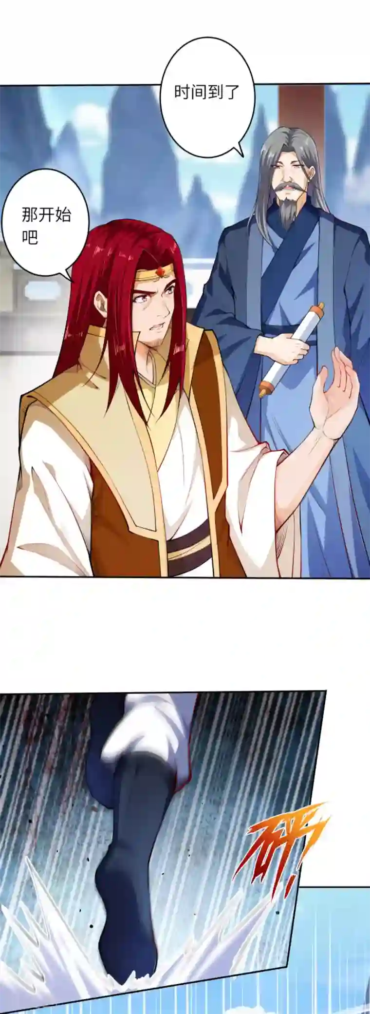 逆天邪神第242话 抽签